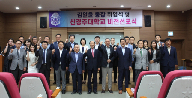 김일윤(앞줄 왼쪽 여섯 번째) 학교법인 원석학원 설립자가 신경주대(가칭) 총장 직무대리로 취임했다. 사진은 지난 4일 열린 취임식 모습. 원석학원 제공