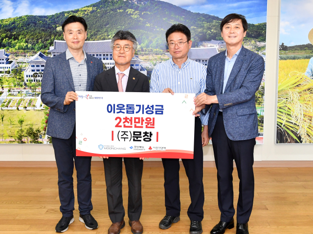 수해성금