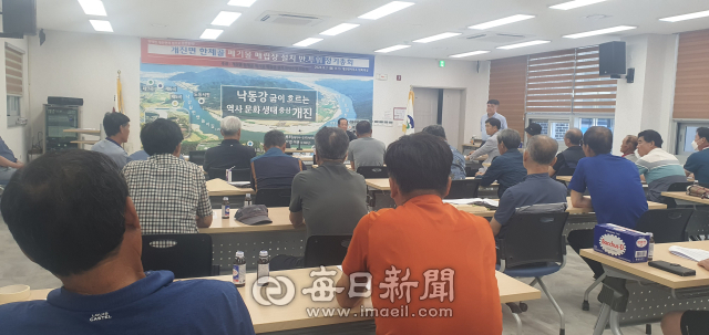 고령군 개진면 한제골 폐기물 매립장 설치 반대추진위원회가 총회를 열고 있다. 이영욱 기자