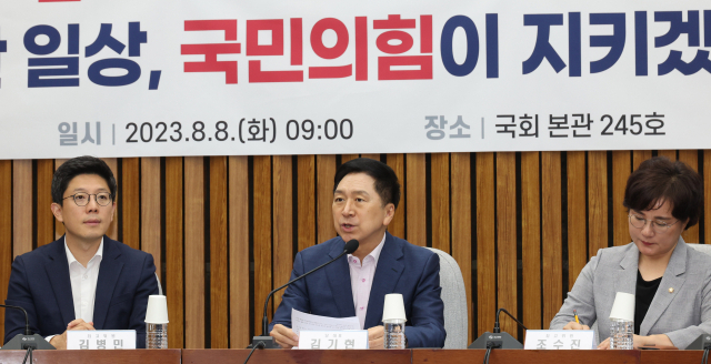 국민의힘 김기현 대표가 8일 오전 서울 여의도 국회에서 열린 확대당직자회의에서 발언하고 있다. 연합뉴스
