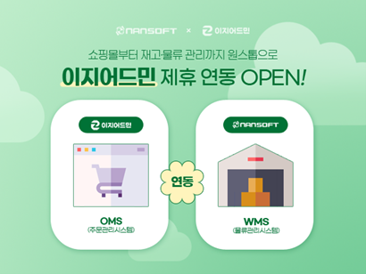 이미지= 난소프트