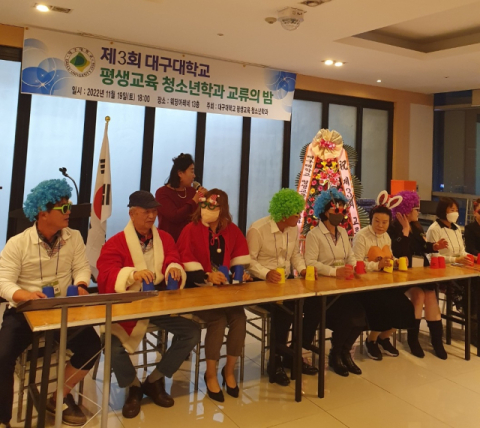 [알고 가자, 유망학과] 제2의 행복인생 설계, 대구대 글로컬라이프대학