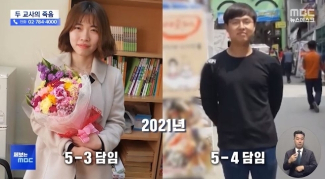 MBC 보도화면 캡처