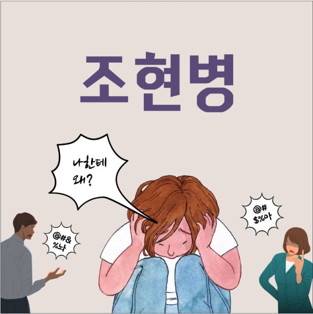 국가정신건강포털 이미지 갈무리