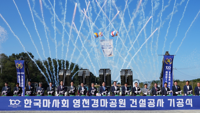 지난해 9월 열린 영천경마공원 기공식 모습. 영천시 제공