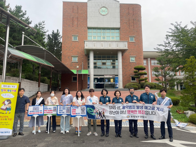 8일 오전 포항예술고등학교 입구에서 포항북부경찰서 여성청소년과 직원들이 흉악범죄 예고글 근절 캠페인을 벌이고 있다. 포항북부경찰서 제공.