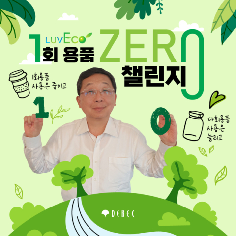 구정모 대구백화점 회장은 8일 