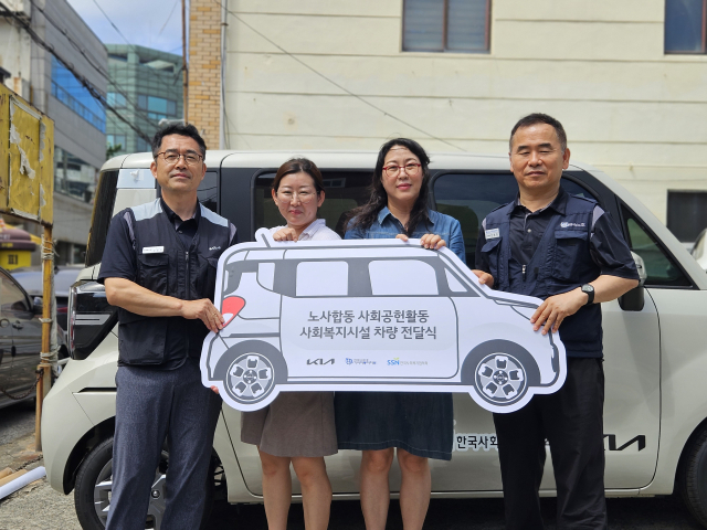 기아자동차 레이 기부