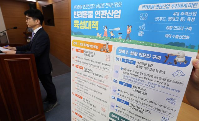 이재식 농림축산식품부 동물복지환경정책관이 지난 8일 세종시 정부세종청사에서 반려동물 연관산업 육성방안을 발표하고 있다. 연합뉴스