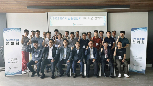 사진= EV자원순환협회 제공