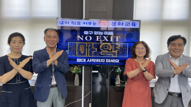 박명호(왼쪽 두 번째) 봉화교육장이 