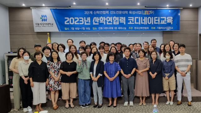 가톨릭릭상지대