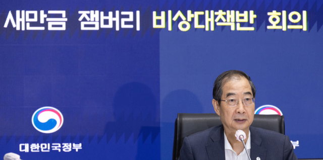 한덕수 국무총리가 9일 오전 서울 종로구 정부서울청사 내 상황실에서 열린 새만금 잼버리 비상대책반 회의에 참석해 잼버리 참가자에 대한 철저한 지원을 당부하는 발언을 하고 있다. 연합뉴스