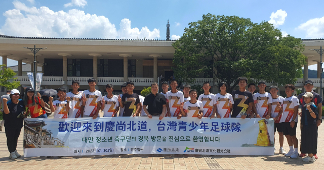 지난달 30일 경주를 방문한 대만 청소년 축구단이 국립경주박물관을 둘러본 뒤 기념촬영을 하고 있다. 경북문화관광공사 제공