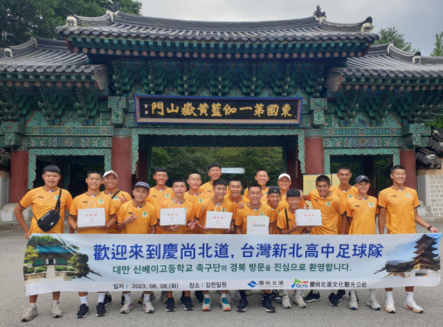 8일 김천 직지사를 방문한 대만 신베이고등학교 학생 축구단 일행이 기념촬영을 하고 있다. 경북문화관광공사 제공