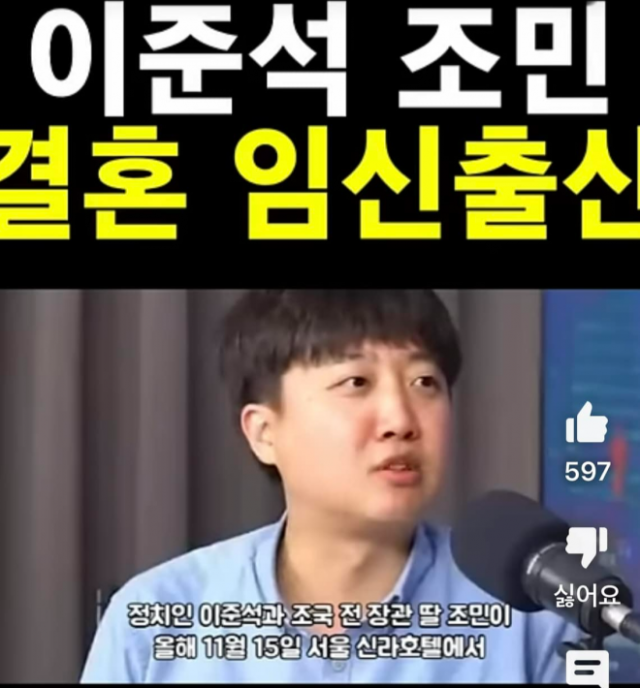조국 전 장관이 페이스북에 공유한 가짜 뉴스 이미지. 조국 전 장관 페이스북 캡처