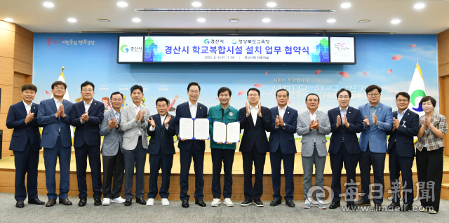 경북도교육청과 경산시가 9일 경산시청 대회의실에서 경산지역 학교복합시설 추진에 관한 업무협약을 체결한 후 관계자들이 기념촬영을 했다. 경산시 제공