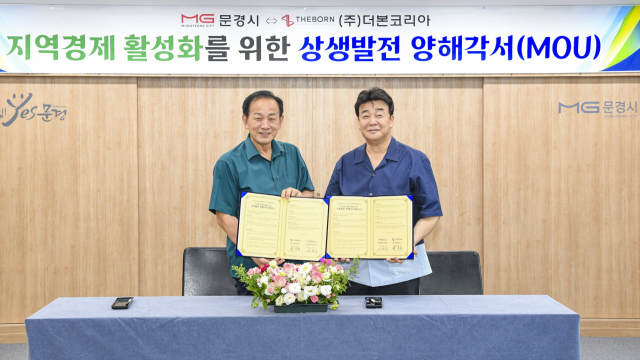 지난 8일 신현국 문경시장과 백종원 더본코리아 대표가 경북 외식산업 컨설팅을 위한 거점으로 문경시를 선택하고 경북의 먹거리 개발과 요리사 육성에 나서기로 양해각서를 체결했다. 문경시 제공