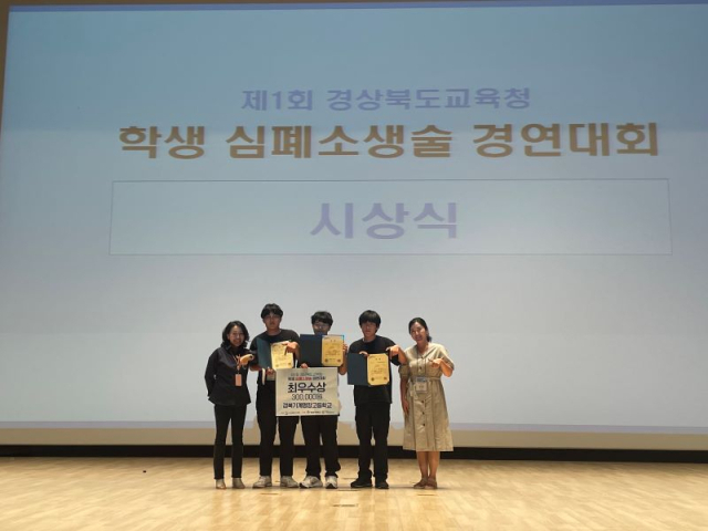 경북기계명장고등학교 소생명장팀