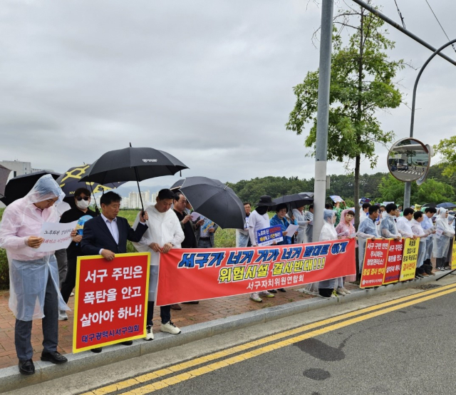 9일 오전 10시 한국가스공사 앞에서 중리정압관리소 증설반대추진위원회와 대구 서구의회 의원들이 정압관리소 증설과 가스관 매립을 반대하는 집회를 열었다. 서구의회 제공
