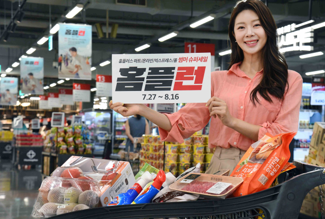 홈플러스의 