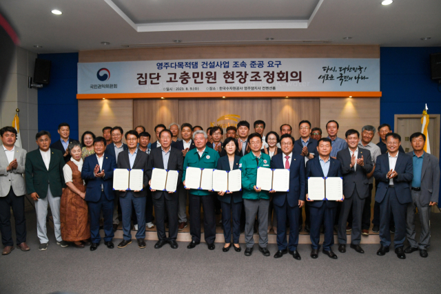 영주댐 건설사업 집단 고충민원 현장 조정회의 참석자들이 박수를 치고 있다. 영주시 제공
