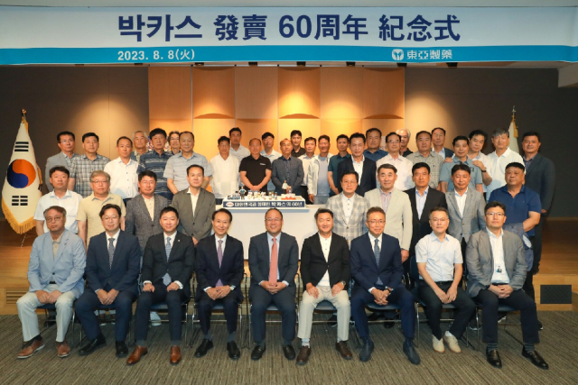 김민영 동아ST 사장(첫번째 줄 왼쪽에서 2번째), 정재훈 동아쏘시오홀딩스 사장(첫번째 줄 왼쪽에서 3번째), 백상환 동아제약 사장(첫번째 줄 왼쪽에서 5번째), 최호진 동아제약 부회장(첫번째 줄 왼쪽에서 6번째), 박재홍 동아에스티 R＆D 총괄 사장(첫번째 줄 왼쪽에서 9번째)과 행사 관계자들이 기념 사진을 촬영하고 있다.
