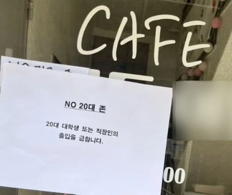 카공족 증가에 