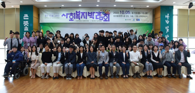 지난해 열린 사회복지박람회 기념촬영. 대구대 사회복지학과가 자랑하는 네트워크의 장이다. 대구대 제공