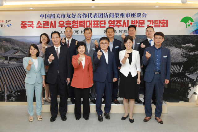 간담회를 마친 중국 소관시 방문단이 기념사진을 촬영했다. 영주시 제공