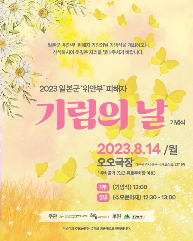 제11차 세계 일본군 