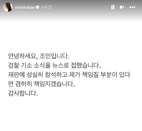 조국 전 법무부 장관 딸 조민 씨 인스타그램