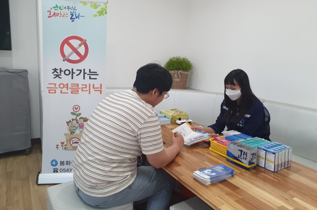 봉화군청 직원이 이동금연클리닉을 방문, 금연 상담을 받고 있다. 봉화군 제공