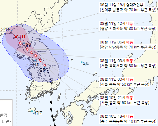 기상청 10일 오후 7시 발표 6호 태풍 카눈 예상경로