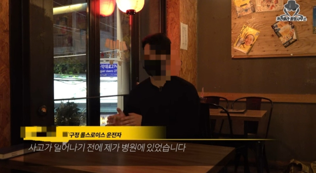 롤스로이스 차주 신모 씨. 유튜브 채널 