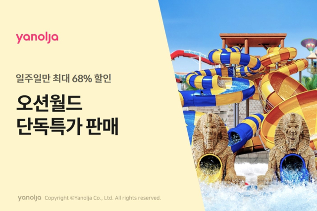 사진= 야놀자 제공
