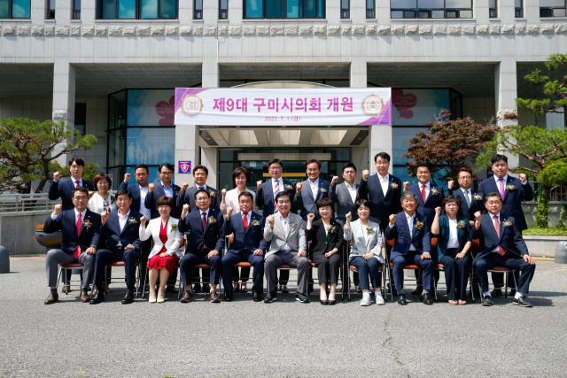 제9대 구미시의회가 지난 1년간 새로운 미래, 시민과 함께하는 열린 의회의 모습으로 대의기관 역할을 충실히 해오고 있다. 구미시의회 제공