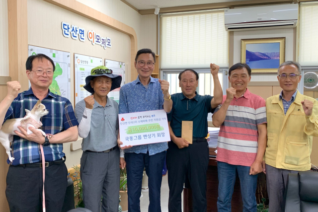 변상기 씨가 고향 마을인 단산면 단곡2리를 방문, 수해복구 성금 1천만원을 기탁했다. 영주시 제공