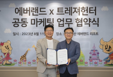 트레져헌터, 에버랜드와 글로벌 마케팅 비즈니스 개발 업무협약 체결
