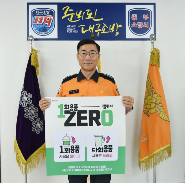 11일 우상호 대구중부소방서장이 일상생활 속 