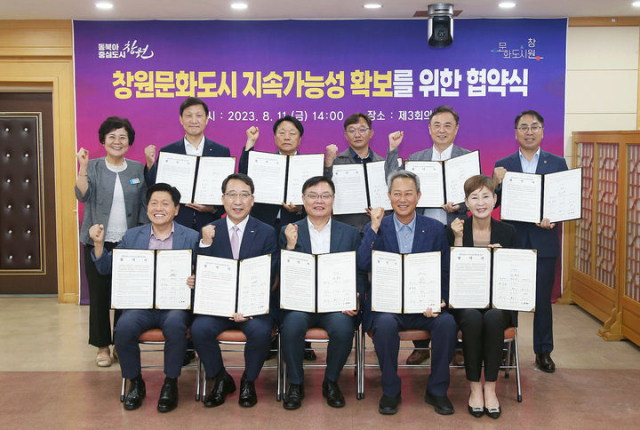 홍남표 경남 창원특례시장(앞줄 가운데)이 11일 오후 창원시청 회의실에서 창원 문화도시 지속가능성 확보를 위한 민·관 협력 협약을 체결하고 있다. [사진=창원시]