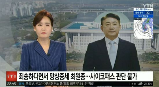 YTN 이동관 방송통신위원장 후보자 관려 방송사고 화면. 방송통신위원회