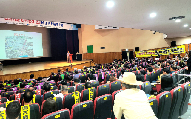 납제련 공장과 관련 전문가 포럼이 열리고 있다. 대책위 제공