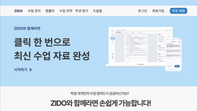 안동대 교육공학과 학생들이 교육부가 주관한 
