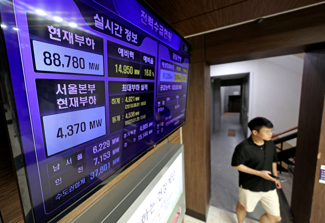 계속되는 폭염으로 전력 수요량이 증가하는 가운데 지난 9일 오후 서울 중구 한국전력 서울지역본부에 설치된 전력 수급 현황 전광판에 현재 전력 사용량과 금일 예상 최대 전력수요가 표시돼 있다. 연합뉴스