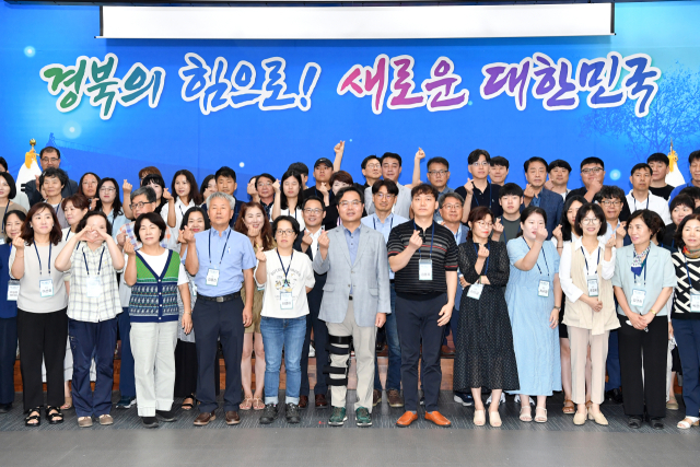 경북도는 12일 도청 화백당에서 시군을 대표하는 도민 및 관계자 등 100여 명이 참석해 