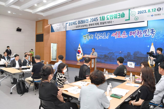 경북도는 12일 도청 화백당에서 시군을 대표하는 도민 및 관계자 등 100여 명이 참석해