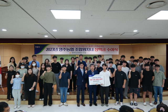 조합원 자녀 장학금 전달식에 참석한 영주농협 관계자들과 조합원 자녀들이 단체 사진을 촬영했다. 영주농협 제공