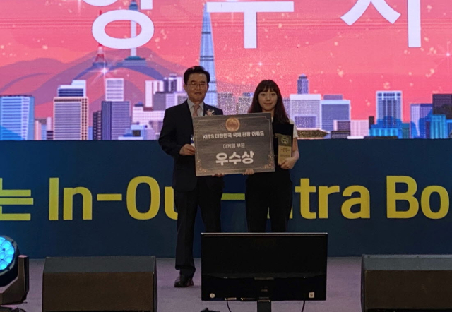 영주시가 국제관광박람회에서 마케팅 부문 우수상을 수상했다. 영주시 제공