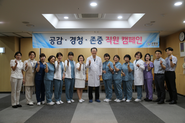 구병원(병원장 구자일)은 지난 11일 병원 메이다아트홀에서 
